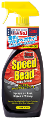 スピードビード